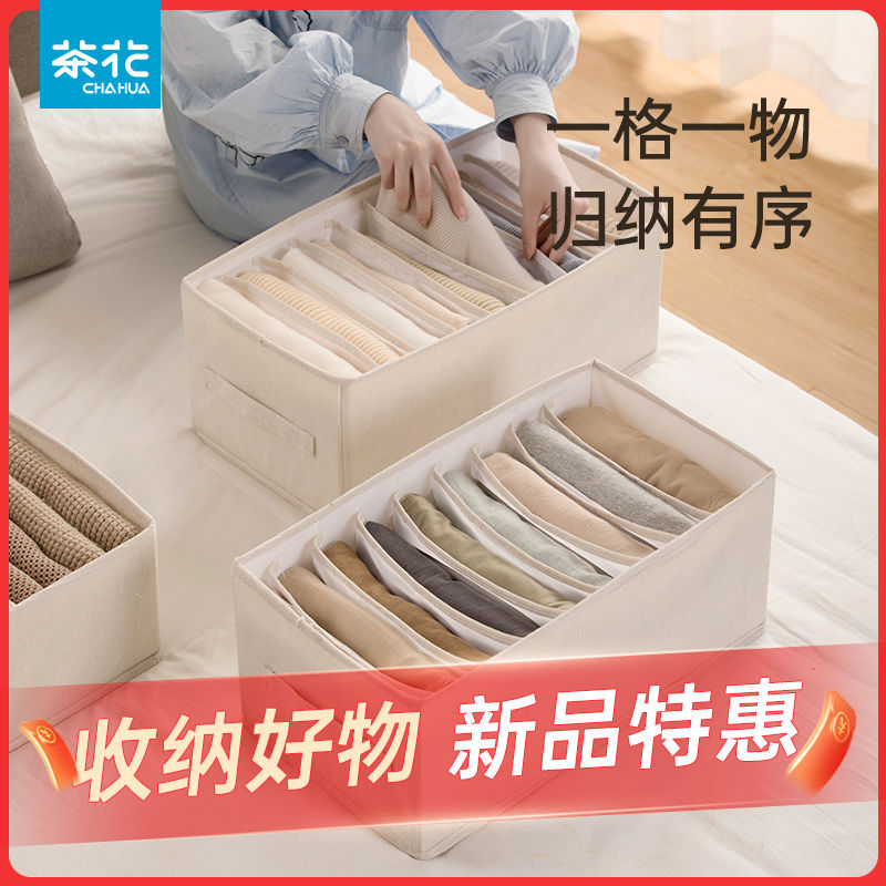 茶花收纳筐衣物裤子收纳盒家用衣服布艺收纳箱衣柜整理盒棉麻