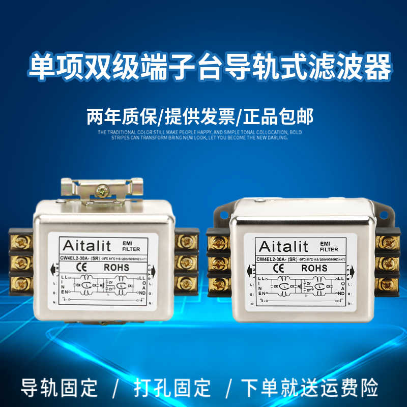 EMI电源CW4EL2滤波器10A单相20A交流30A端子台导轨式SR抗干扰