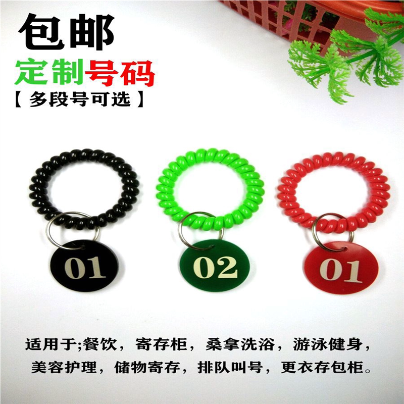 上新桑拿手牌洗浴美发健身游泳寄存包更衣柜号码牌数字钥匙扣