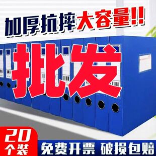 10个装档案盒加厚折叠55mm文件盒塑料定制合同收纳资料盒办公用