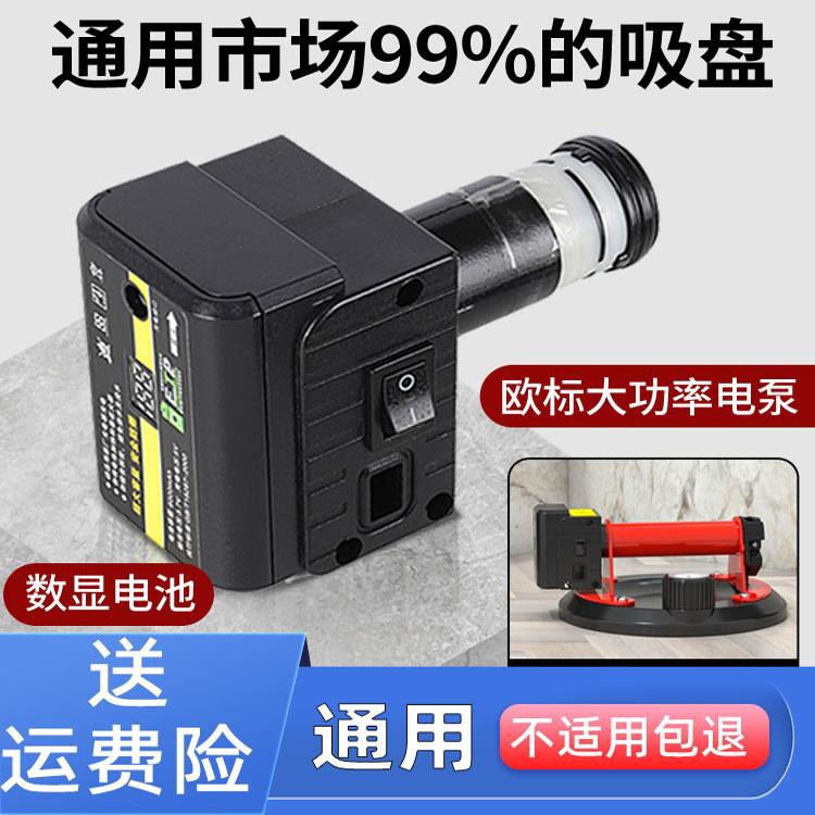 吸盘电动泵芯内心抽气泵贴瓷砖玻璃吸提神器固定专用工具配件电池