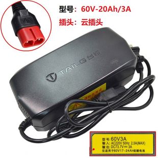 台铃云充电器正原装60V3A48V2A64V72V30Ah电动车电瓶车通用锂电