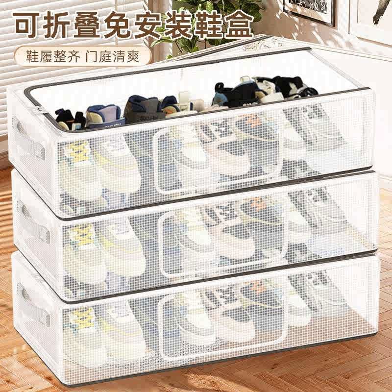 鞋盒鞋子收纳神器省空间透明鞋盒子鞋柜放靴子鞋托床底可折叠