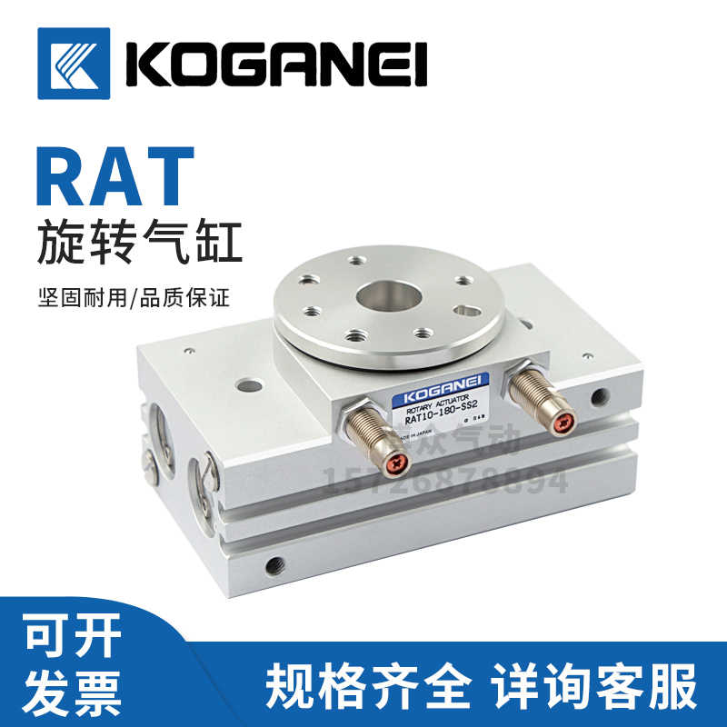 KOGANEI旋转摆台气缸 RAT20/5/30-90-180-SS2 RAT10-180-SS2-S
