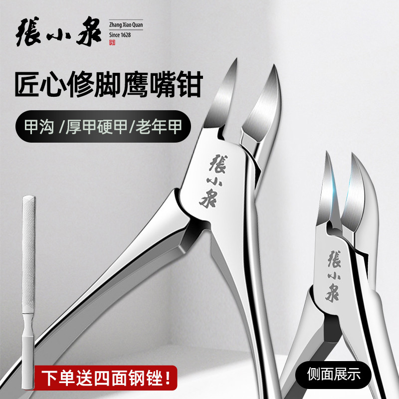 甲沟专用指甲刀灰厚硬甲修剪脚趾甲神器工具高档尖鹰嘴钳炎