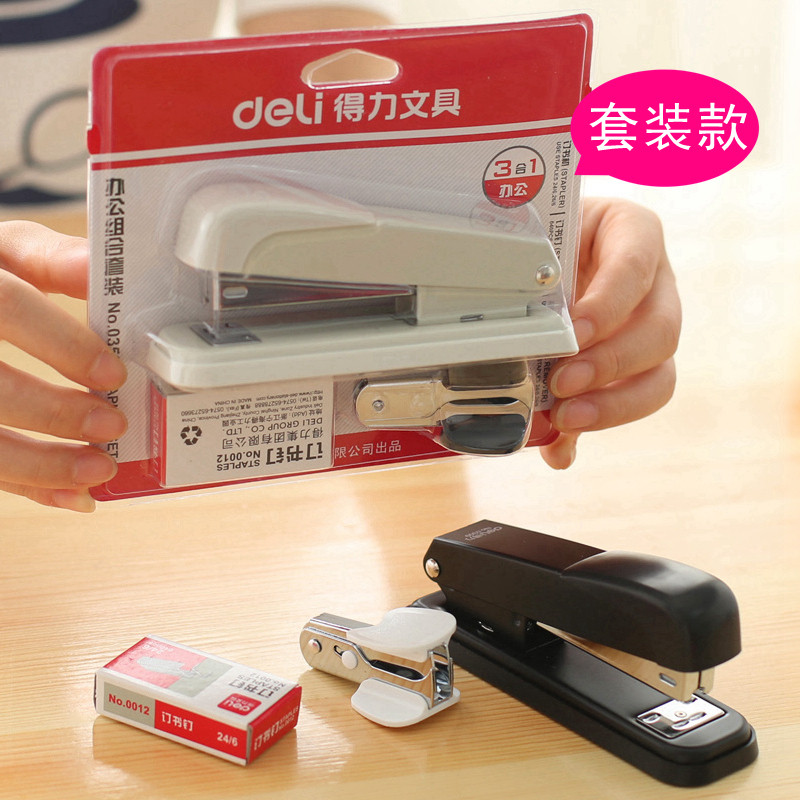 得力办公订书机订书钉起钉器文具用钉书器装订机组合套装学生用