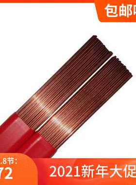 德国MRA45号钢SKD11 SKD61 H13 SKH-9 42CrMo模具氩弧焊丝299