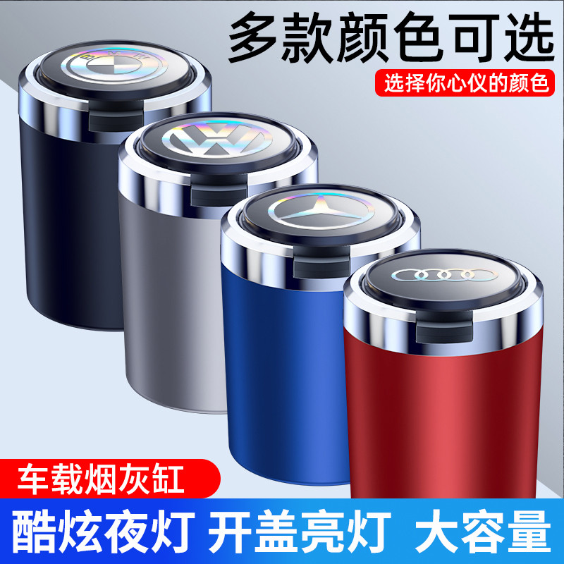 汽车载烟灰缸创意多功能防飞灰带盖不锈钢高级感神器男车内饰用