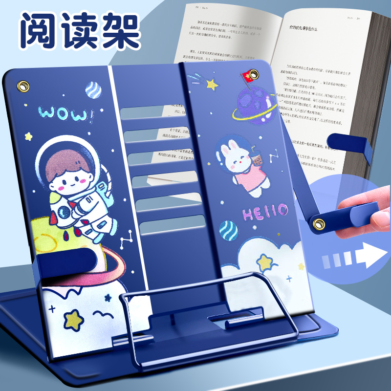 阅读架读书架儿童多功能可调节看书支架小学生用书架桌面上夹