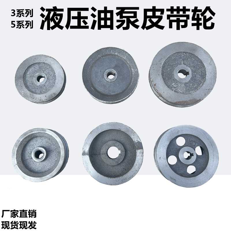 306/314/532时风五征齿轮泵座皮带轮FC32/50/63/80液压自卸油