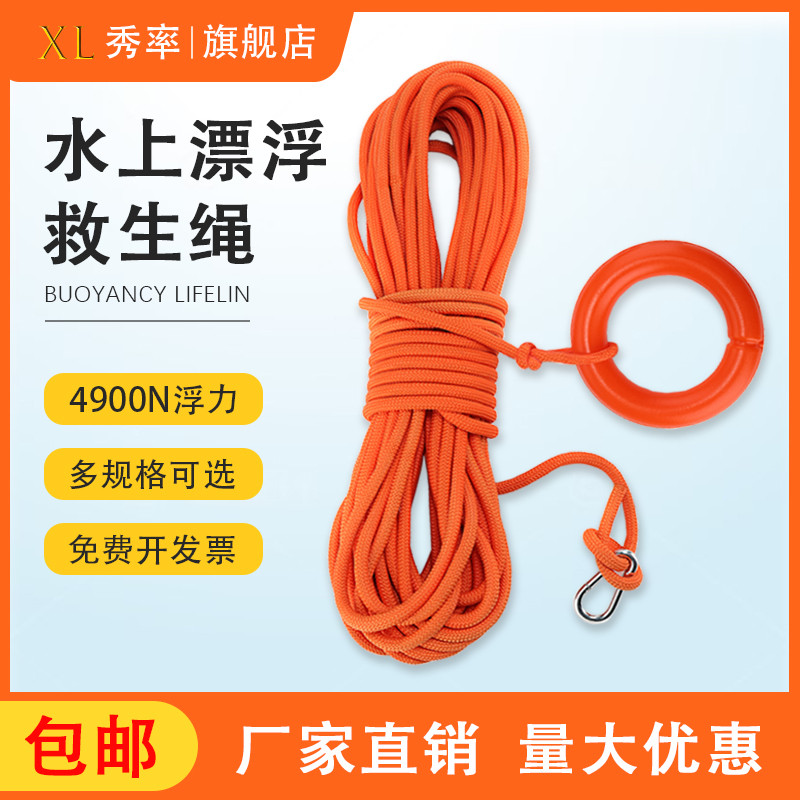 救生圈安全绳户外游泳大浮力防溺水浮索应急救援水上漂浮救生绳子
