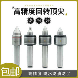 莫氏回转MT2号3号4号5号活合金加长外旋回旋顶针数控车床