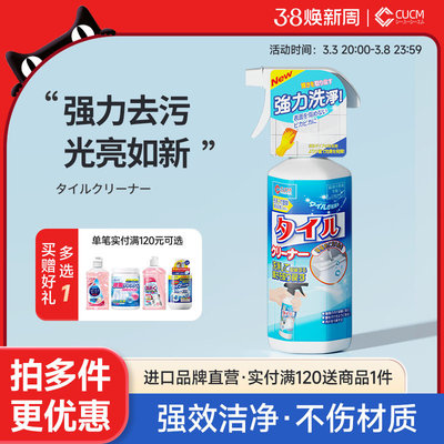 瓷砖清洁剂强力去污去黄抛光家用洁瓷剂地砖除蜡卫生间浴室清