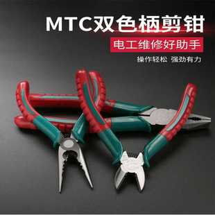 尖嘴钳平口压线剥线钳钢丝钳多功能老虎钳 原MTC6寸8寸钢丝钳