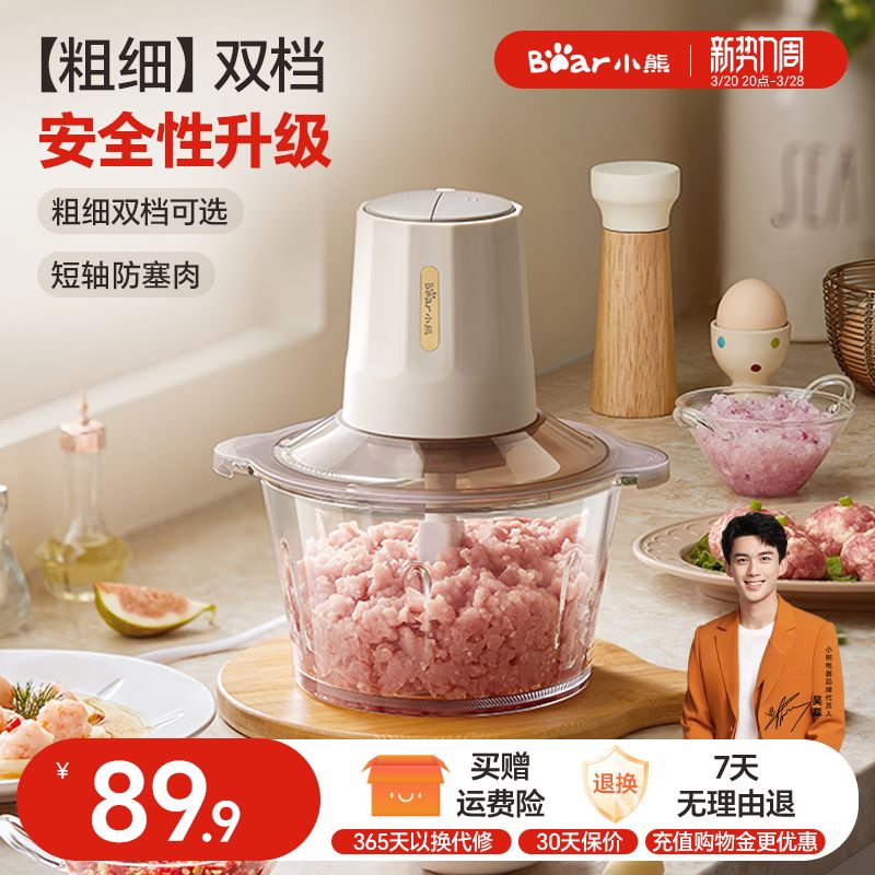 小熊绞肉机家用全自动多功能电动小型绞馅机搅拌机打馅打蒜料