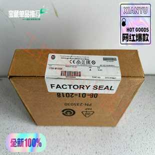 瓠子电子 AB罗克韦尔1756 未拆封内 正品 M16SE模块全新原装
