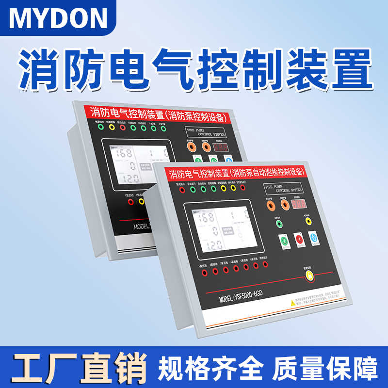 消防巡检控制器消防水泵控制器巡检柜控制面板稳压喷淋控制装置