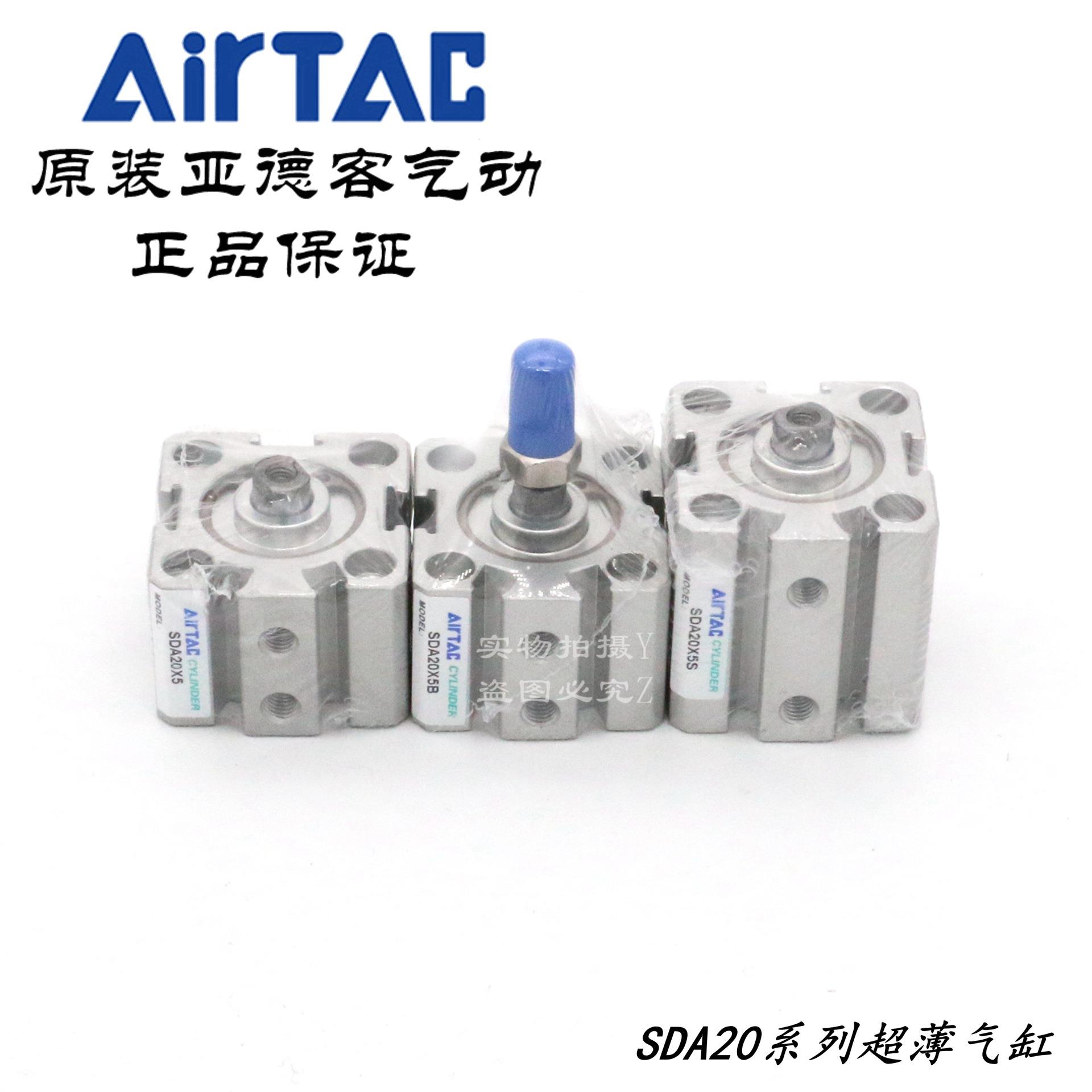 AirTAC亚德客超薄气缸SDA20X5SDA20X5SSDA20X5BSDA20X5SB
