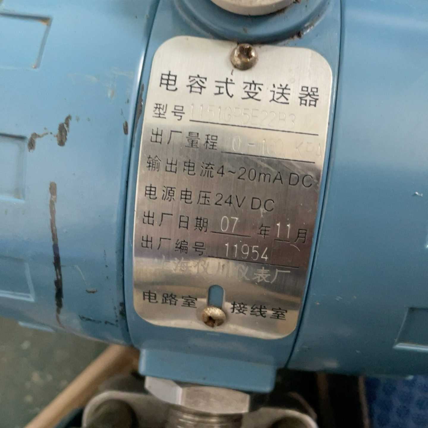上海仪川电容式变送器1151GP5E22B3[浩蓉商户]