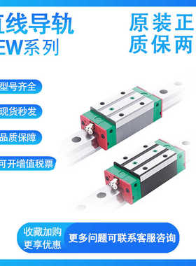 上银导轨原装QEW15/20/25/30/35SA/CA式低组装型直线导轨