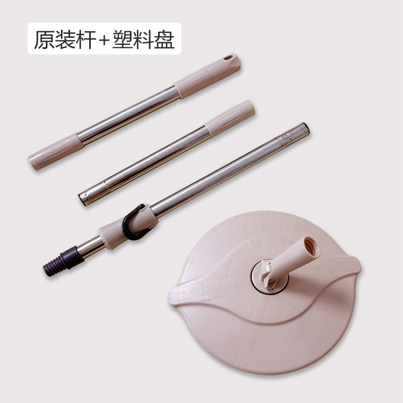 圆桶  俏尚通用免手洗旋转拖把杆子拖把盘家用杆子拖盘配件