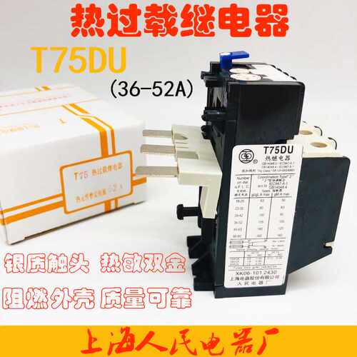 T75DU热过载T75-63A继电器人民JR29-75 JRS8-75 42A 52A 80A 10