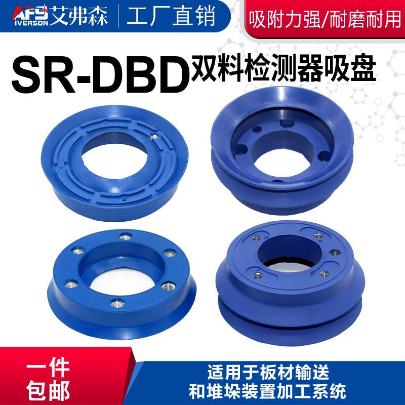 双料检测器真空吸盘VA/SR-DBD 100/130  NBR-60吸力强耐磨耐用