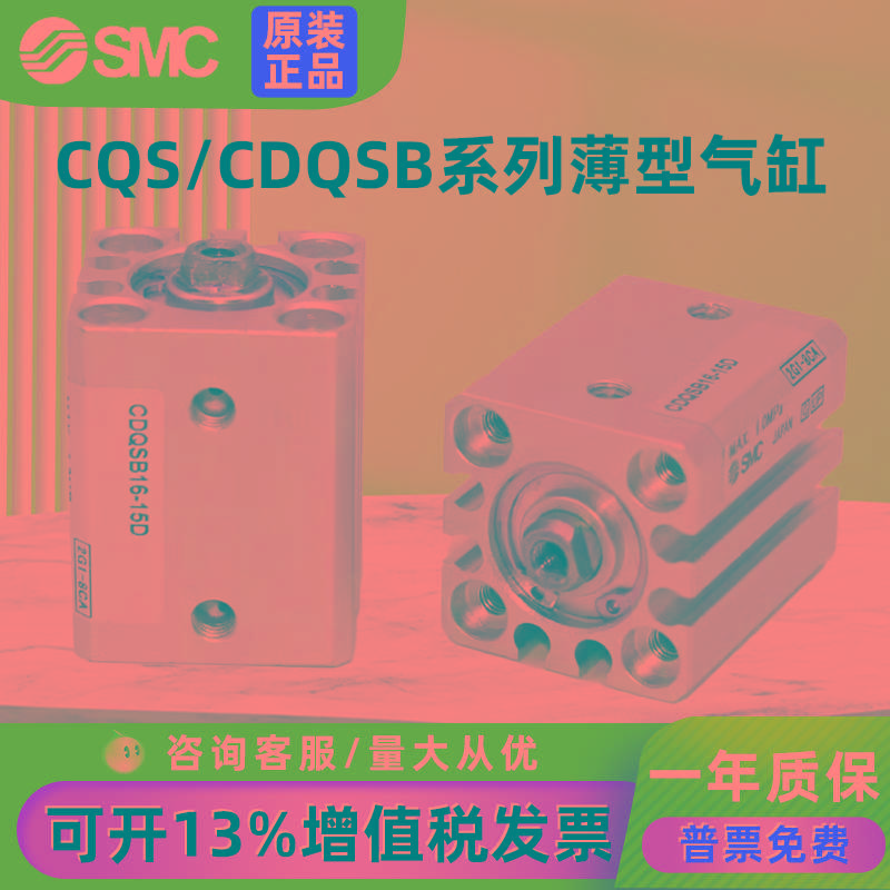 SMC薄型气缸CQSB CDQSB12 16 20 25-10-15-30-35-40-45-50/DC/D