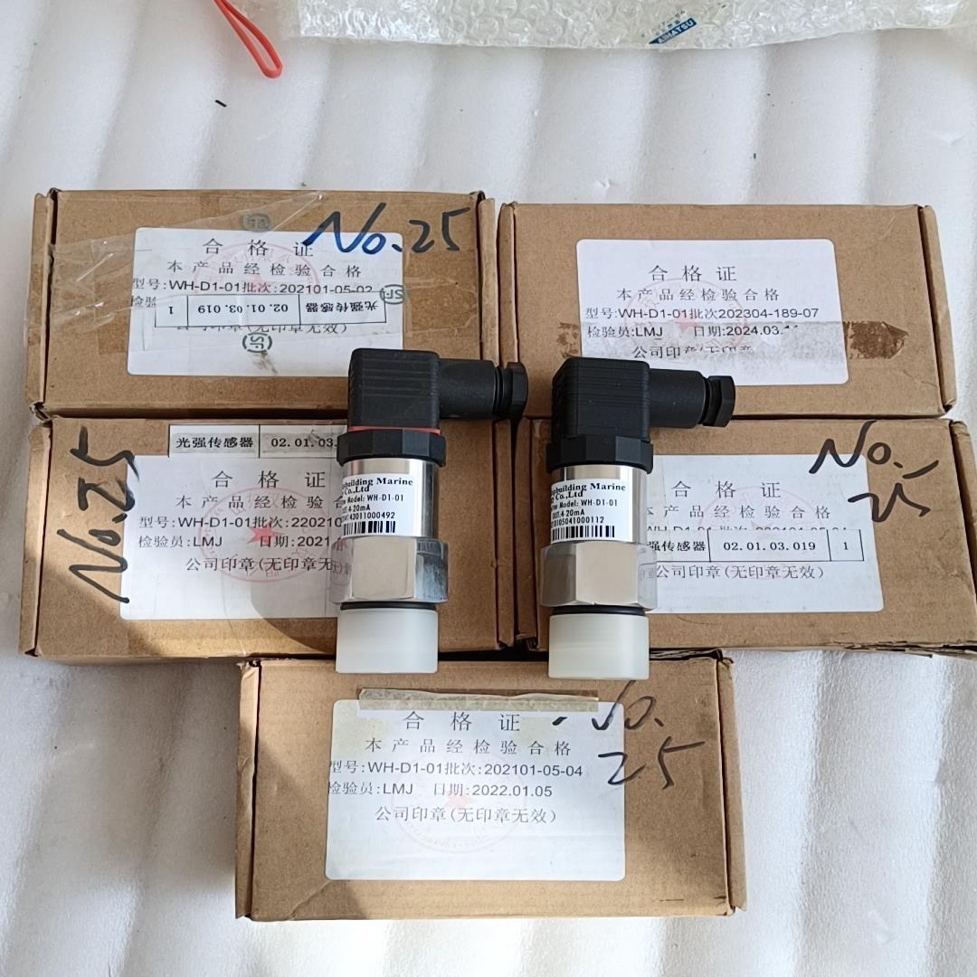 议价COSCO 紫外线强度传感器 WH-D1-01