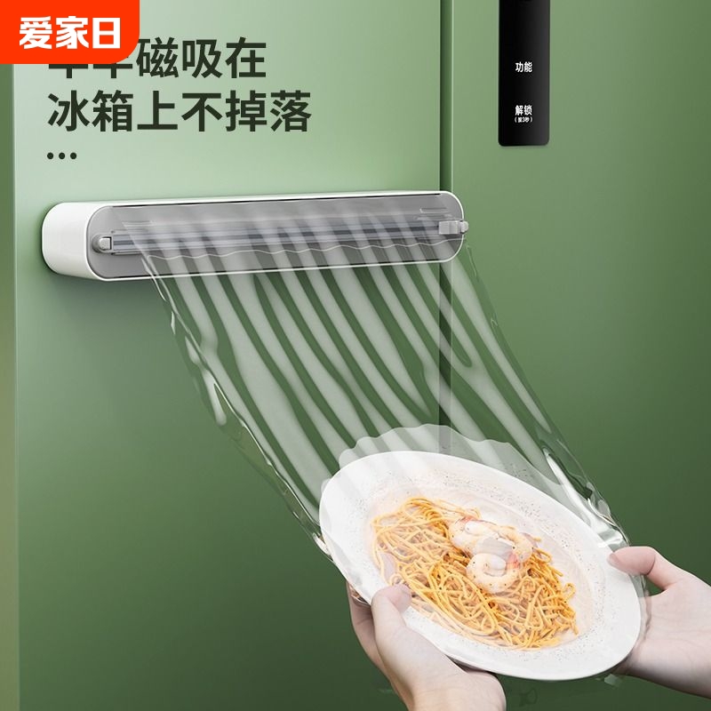 保鲜膜切割器家用一次性保鲜膜罩厨房食专用切割盒磁吸冰箱
