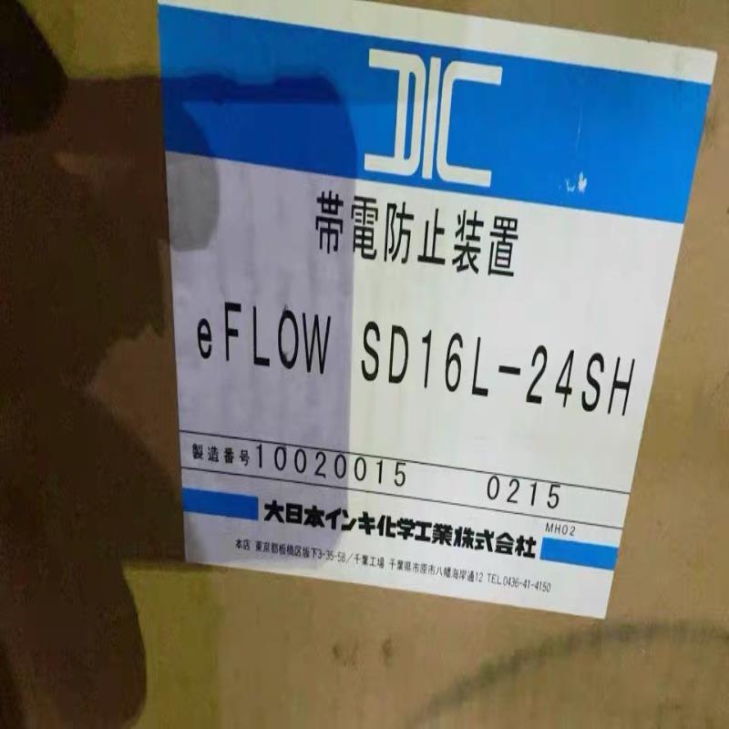 DIC迪爱生 SD16L-24SH 超纯水防静电装置 全（佳毅工控）
