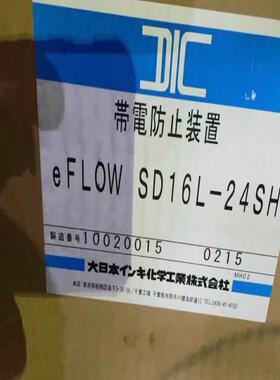 DIC迪爱生 SD16L-24SH 超纯水防静电装置 全（佳毅工控）