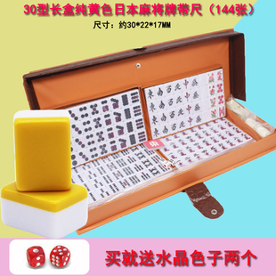 手搓日本麻将家用手搓中号手打麻将立直麻将日式瓦西子透明麻将