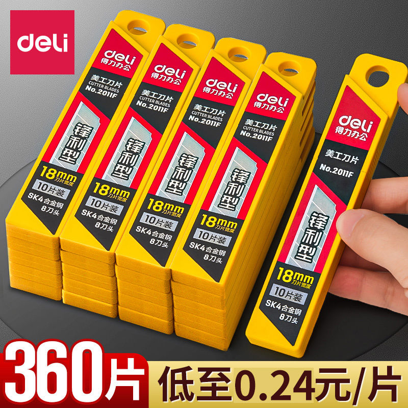 36盒】得力美工刀刀片快递刀工业用9/18mm大号裁纸刀拆快递包