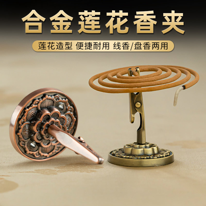 莲花香插香座线香底座创意香夹九孔香炉家用室内禅意香盘香托