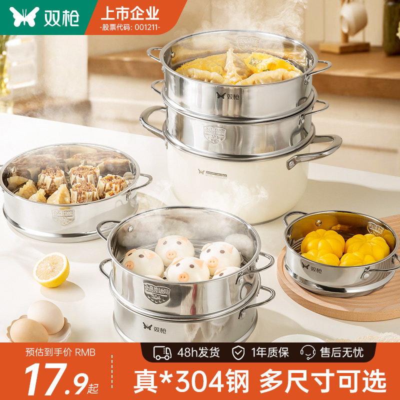 双枪304不锈钢蒸笼蒸屉家用电饭煲奶锅蒸架蒸格蒸片蒸锅加高