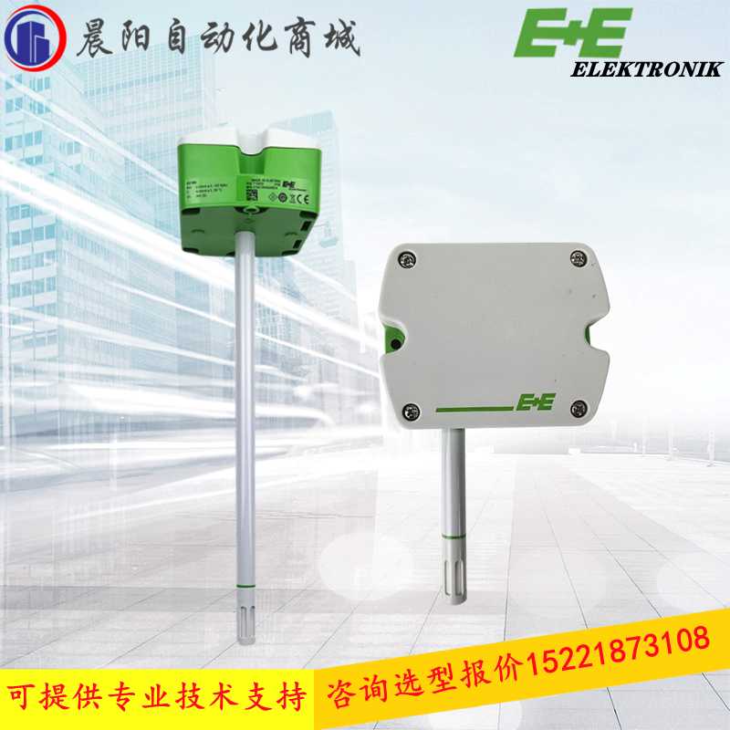 E+E益加义EE160-M1T2A6SBL0SBH50温湿度传感器M1T2A3/M1T1A6/T1