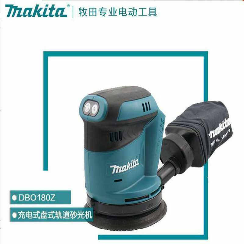 日本makita牧田DBO180Z充电式砂光机盘式震动砂纸机可调速木材