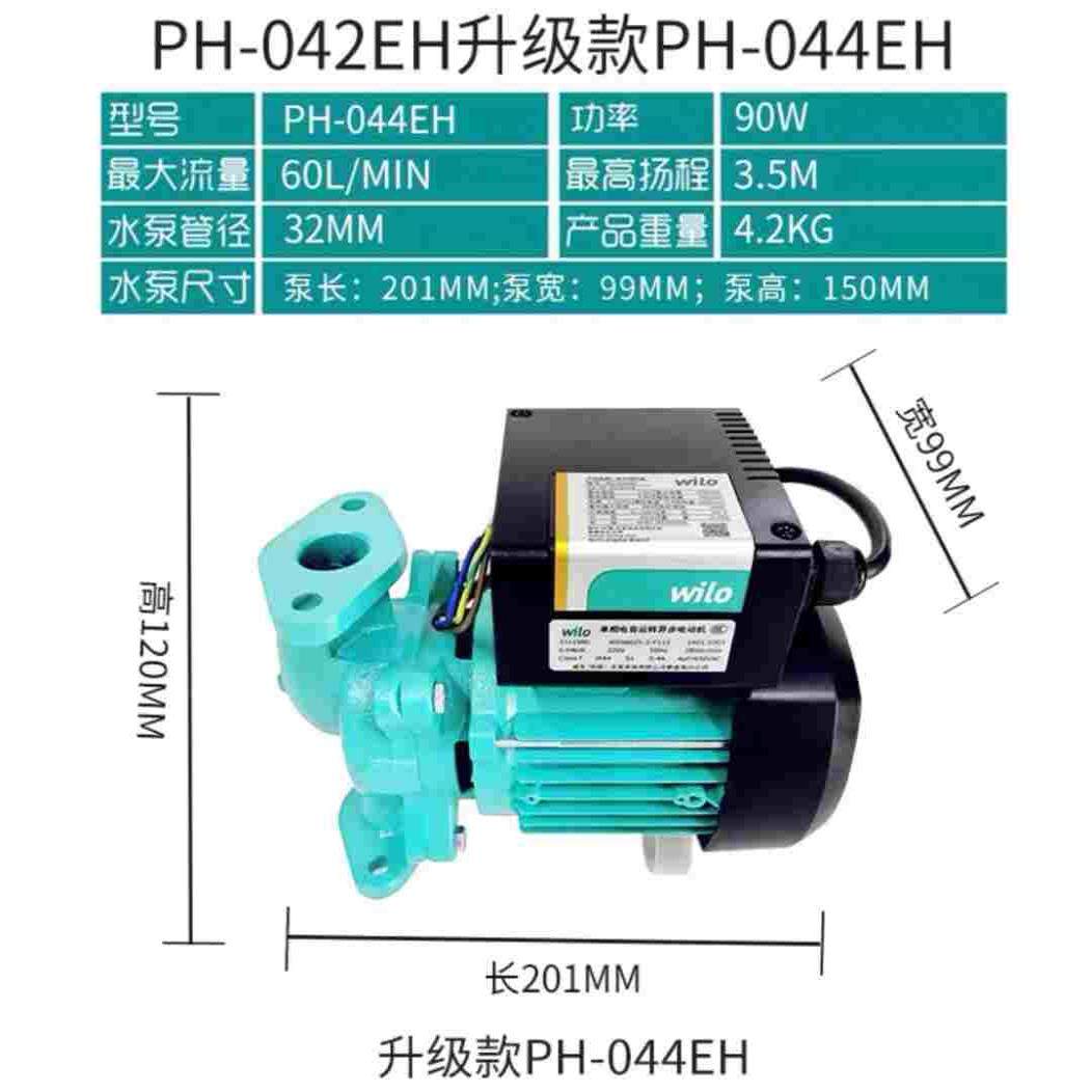 德国威乐PH热水循环泵，PH-102EH，PH-150EH，~询价