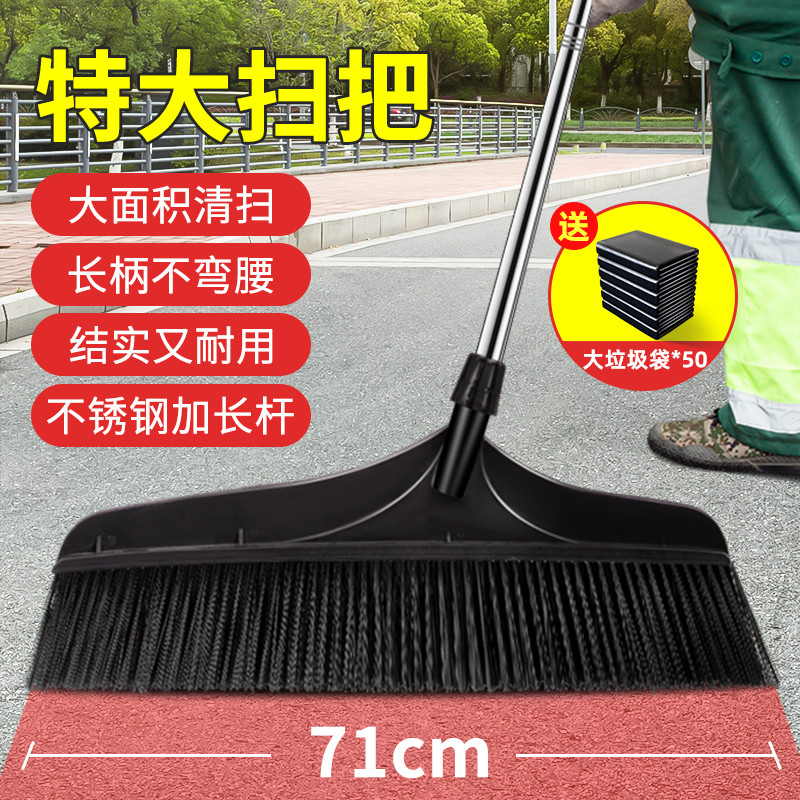 大扫把扫花园别墅庭院户外工厂车间工业环卫工水泥地扫帚用