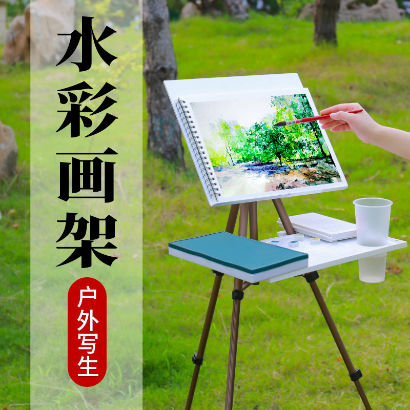 水彩画架写生专用工具套装铝合金画板户外画画可折叠多功能架子伸