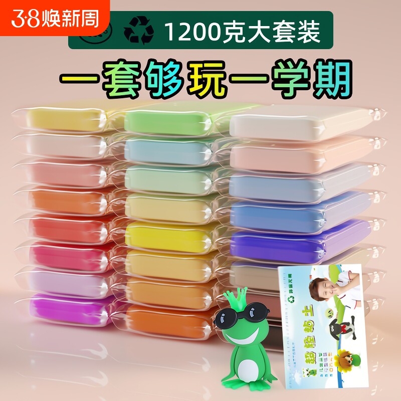 超轻粘土儿童毒彩泥幼儿园手工太空泥黏土手办diy材料包橡皮泥