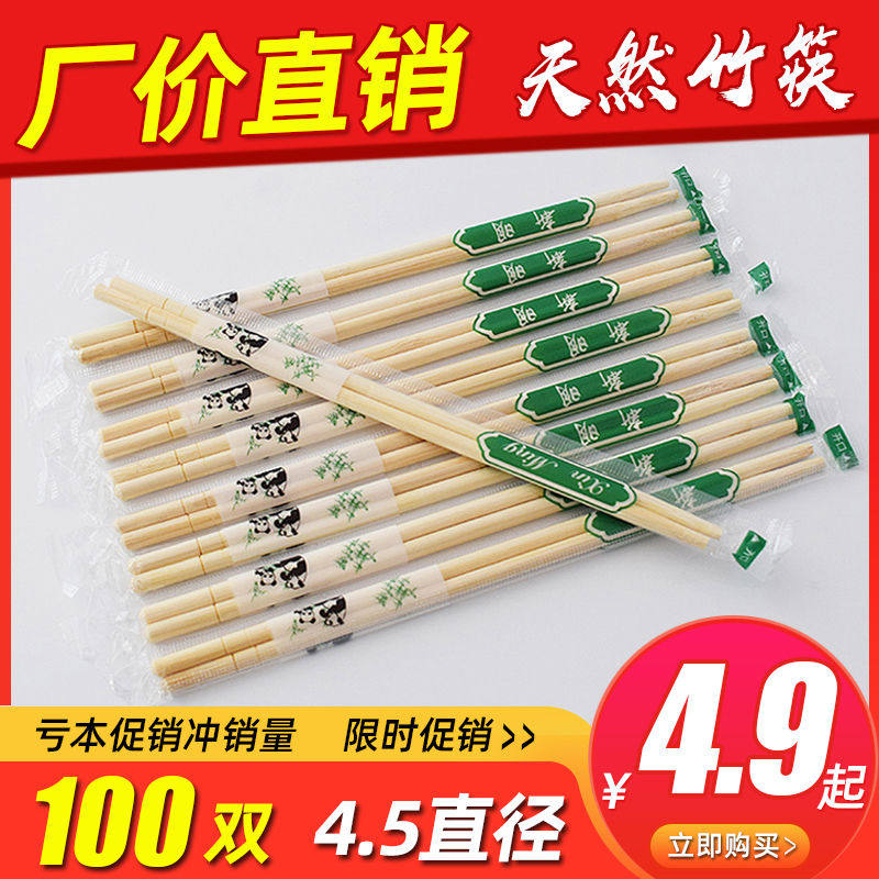 一次性筷子饭店专用家用高档散装用普通快餐打包竹筷便宜方