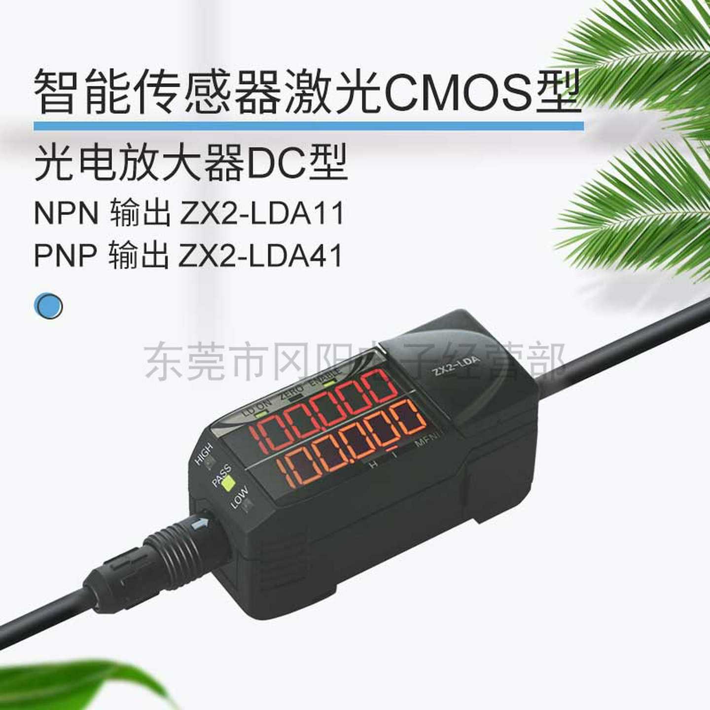议价-原装日本智能数字传感器激光CMOOS型光电放大器DC型ZX2-LD