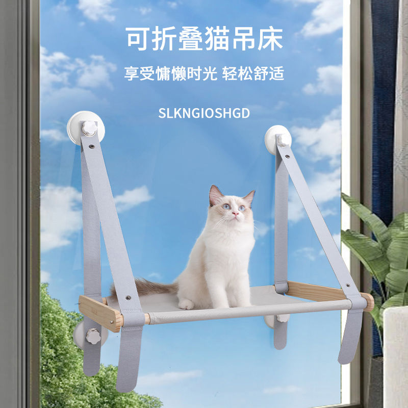 米亚舟猫吊床吸盘式挂床猫窝窗户玻璃秋千阳台猫咪用悬挂式