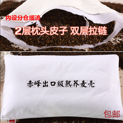 纯荞麦壳枕头芯 全荞麦枕头 荞麦枕芯 纯棉枕头赤峰荞麦壳 双层枕