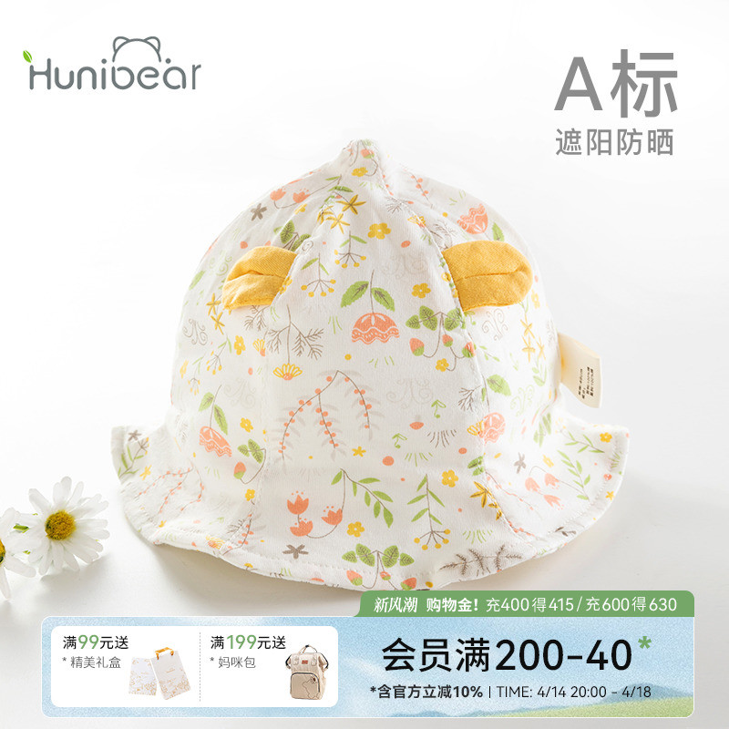 婴儿渔夫帽夏季薄款遮阳帽防晒幼儿太阳帽可爱纯棉夏天宝宝帽子
