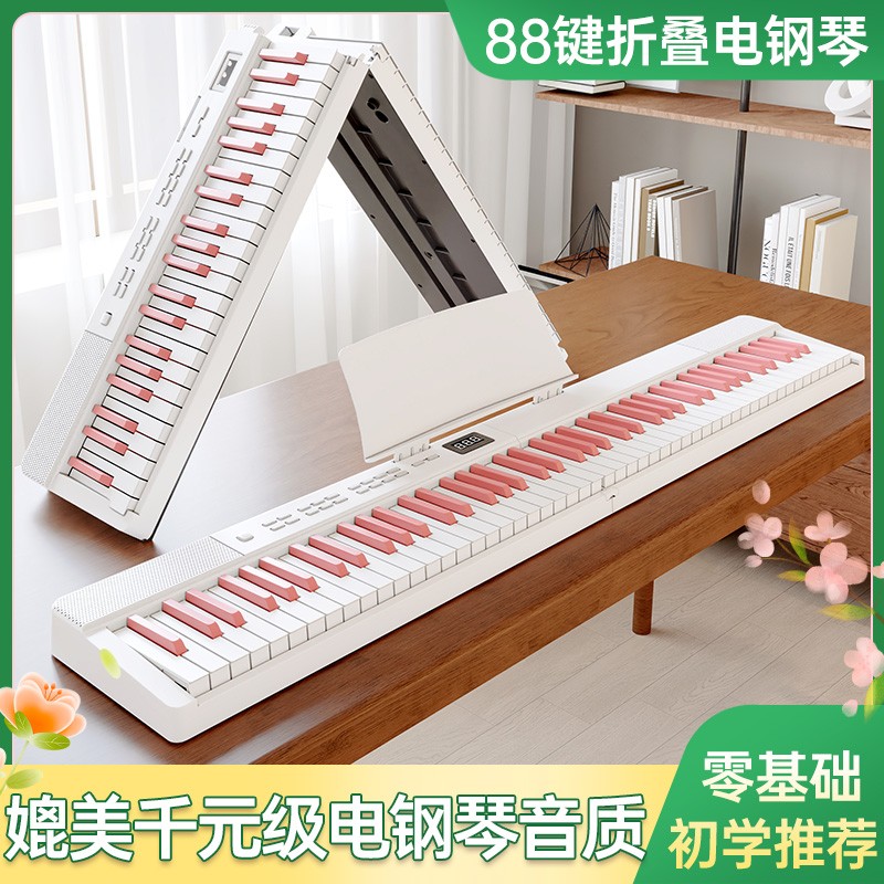 贝多辰可折叠电子钢琴88键盘便携式初学者家用成年练习专业手卷琴