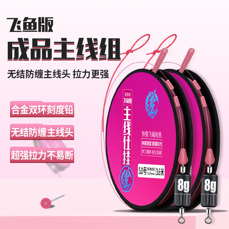贾东普飞鱼版黑坑线组成鱼线主线超强拉力大物绑好主线组钓鱼线