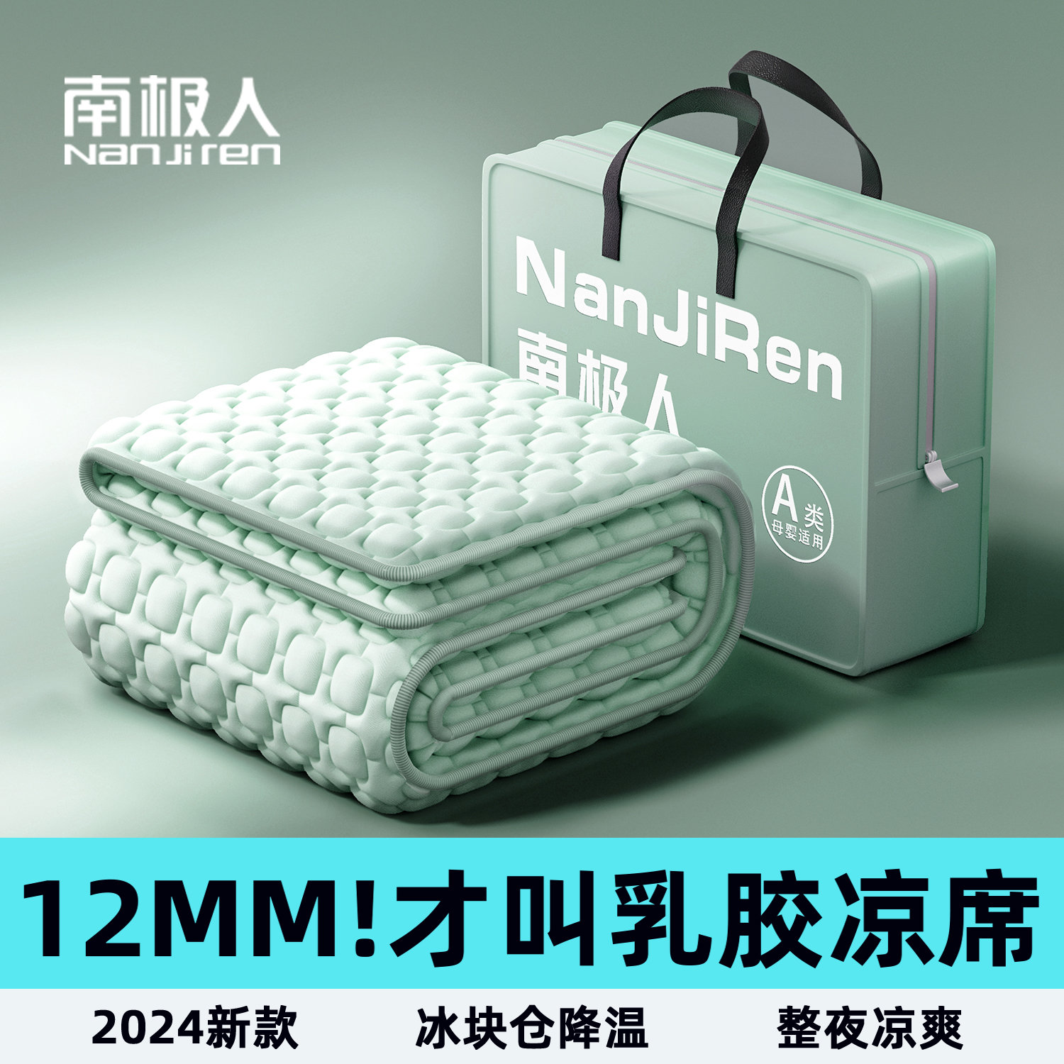 2025新款天然乳胶凉席冰丝三件套夏天凉床垫床笠款可水洗空调席子